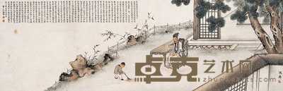 沈芗 人物 横幅 15.5×47.5cm